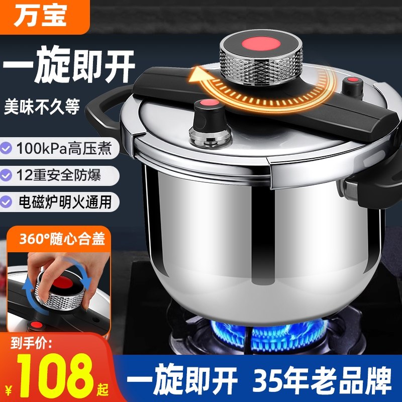 万宝高压锅家用燃气电磁炉通用铝合金防爆压力锅迷你小号机械