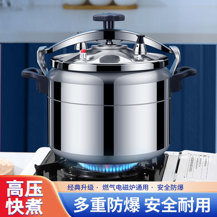 高压锅商用加厚大容量特大号燃气电磁炉通用防爆家用压力锅15