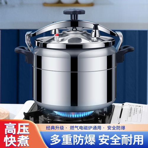 商用大容量好用高压锅