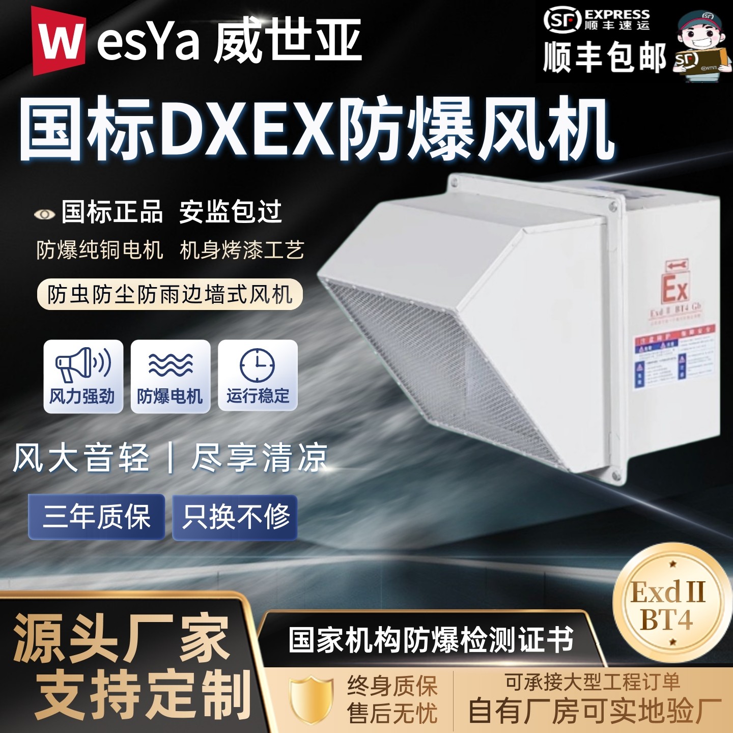 威世亚DXEX防爆边墙风机工业通风大音轻除尘排烟防虫防尘消防排风,五金/工具,风机/鼓风机/通风机,淘宝优惠券,粉丝福利购,淘宝优惠卷