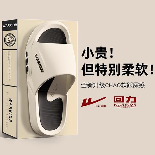 回力旗舰店软底轻便新款沙滩鞋男