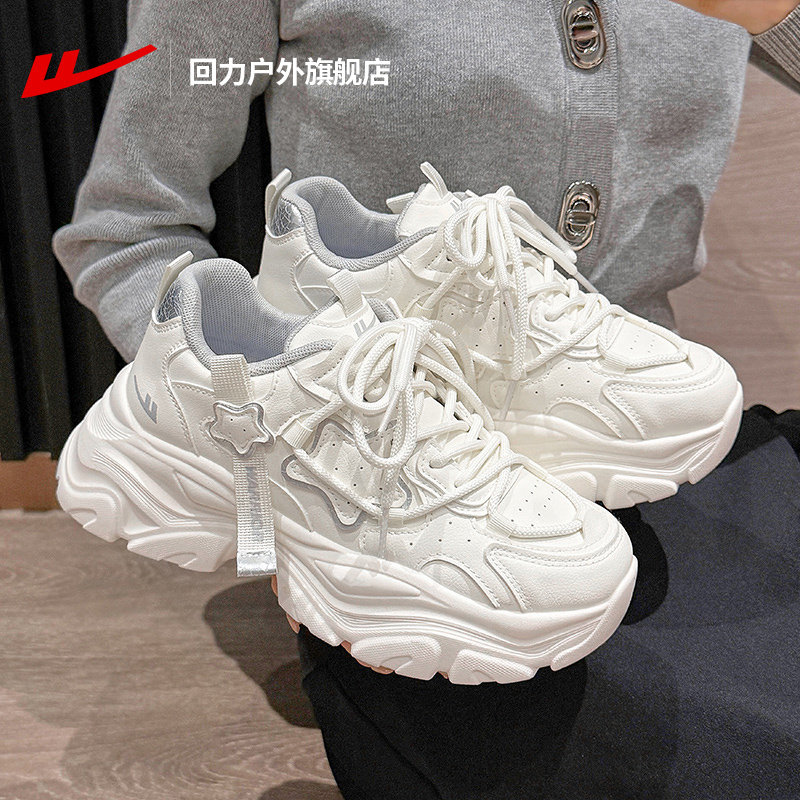 回力女鞋老爹鞋女款厚底秋季新款轻便运动鞋软底百搭休闲小白鞋女,女鞋,老爹鞋,淘宝优惠券,粉丝福利购,淘宝优惠卷