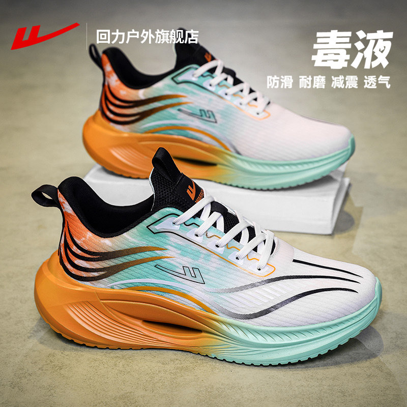 回力男鞋秋季运动鞋男款2025新款青少年日常百搭厚底增高跑步鞋男,流行男鞋,时尚休闲鞋,淘宝优惠券,粉丝福利购,淘宝优惠卷