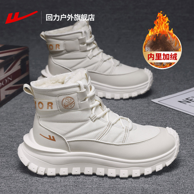回力男鞋休闲棉鞋2025秋冬新款厚底雪地靴男士加绒加厚高帮鞋子男,流行男鞋,时尚雪地靴,淘宝优惠券,粉丝福利购,淘宝优惠卷