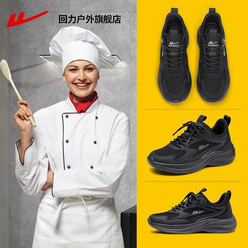 回力旗舰店餐饮专用防臭工作鞋子
