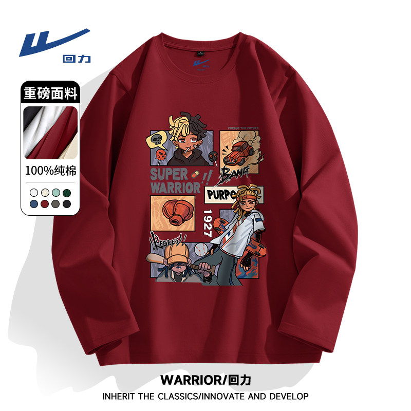 回力重磅纯棉长袖T恤打底衫男款秋季2025新款男士宽松圆领上衣服,户外/登山/野营/旅行用品,户外休闲衣,淘宝优惠券,粉丝福利购,淘宝优惠卷
