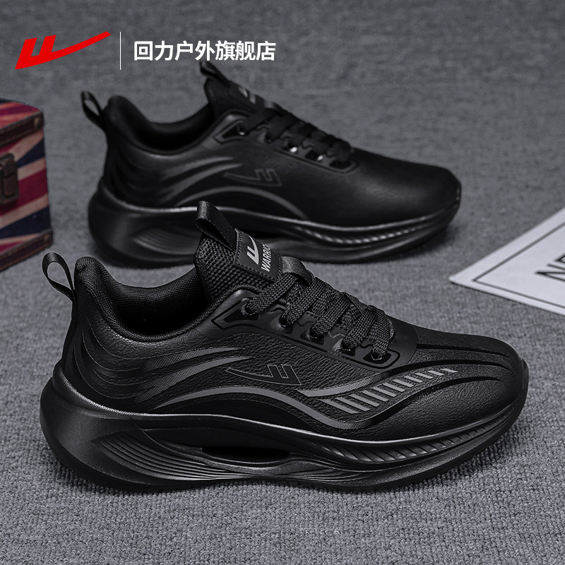 回力运动鞋男款2026春季新款男士轻便软底跑步鞋潮流休闲百搭男鞋,流行男鞋,时尚休闲鞋,淘宝优惠券,粉丝福利购,淘宝优惠卷