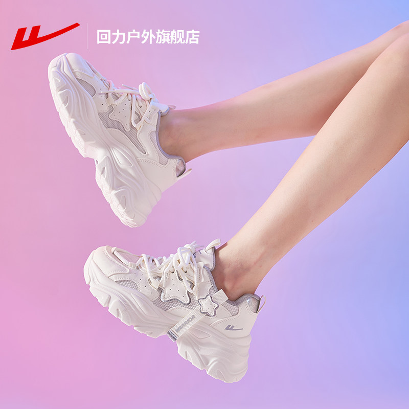 回力小白鞋女2026春季新款爆款透气运动鞋轻便厚底星星老爹鞋女款,女鞋,老爹鞋,淘宝优惠券,粉丝福利购,淘宝优惠卷