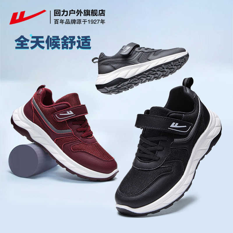 回力女鞋妈妈鞋2025新款秋季中老年健步鞋舒适奶奶运动鞋子老人鞋,女鞋,健步鞋,淘宝优惠券,粉丝福利购,淘宝优惠卷