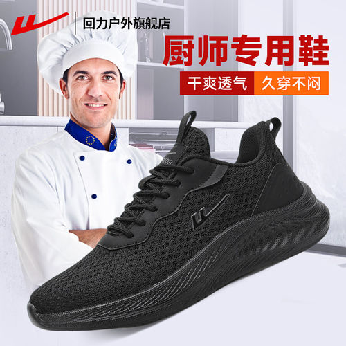 回力专业餐饮厨房工作专用鞋男款