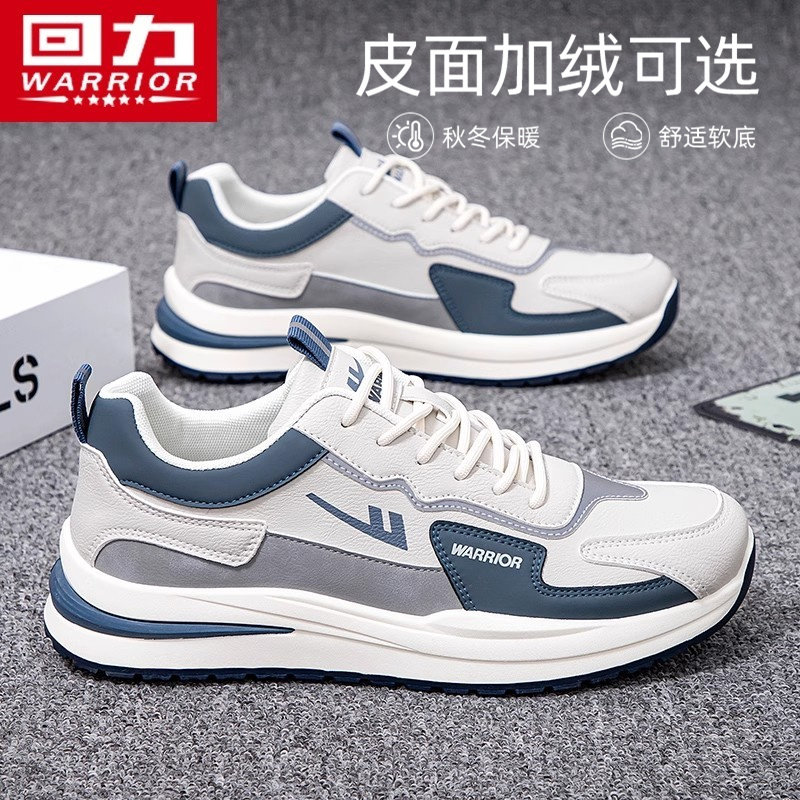 回力男鞋运动鞋男款2025新款冬季加绒保暖减震潮流休闲跑步鞋子男,流行男鞋,时尚休闲鞋,淘宝优惠券,粉丝福利购,淘宝优惠卷