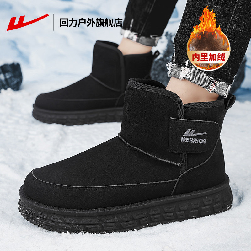 回力男鞋黑色厚底增高雪地靴男士2026新款东北加绒加厚保暖棉鞋男,流行男鞋,时尚雪地靴,淘宝优惠券,粉丝福利购,淘宝优惠卷