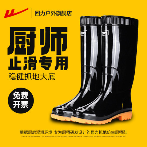 回力旗舰店男士工作胶鞋防水鞋男