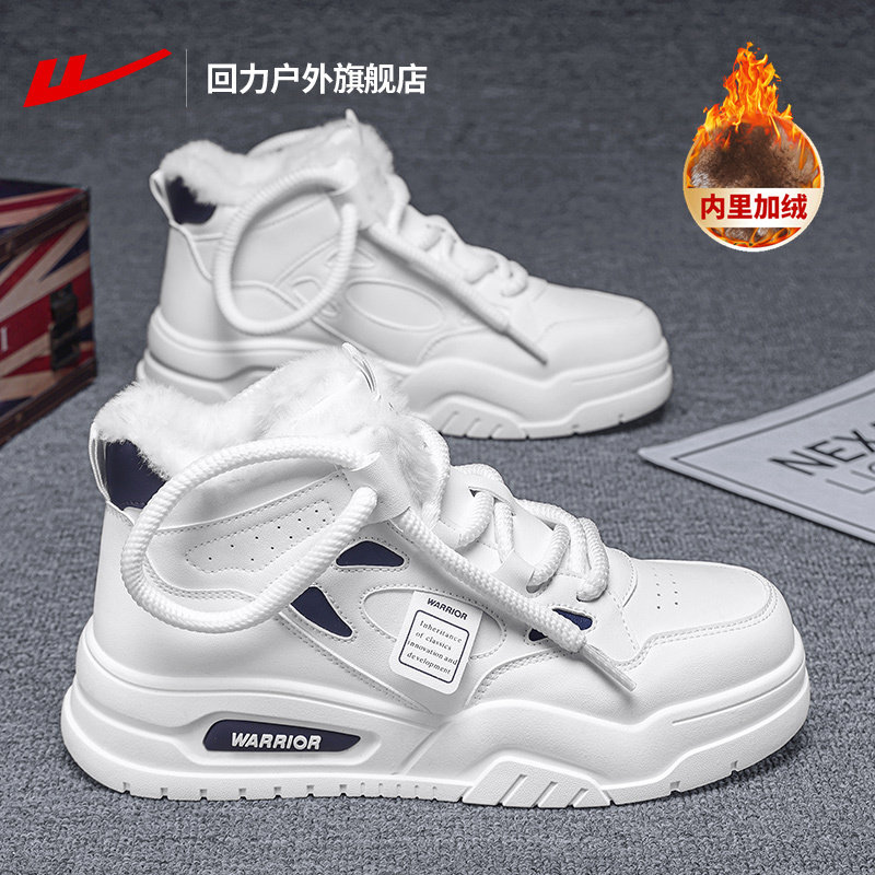 回力高帮板鞋2025秋冬新款厚底休闲男鞋高帮加绒加厚保暖运动鞋男,流行男鞋,棉鞋,淘宝优惠券,粉丝福利购,淘宝优惠卷