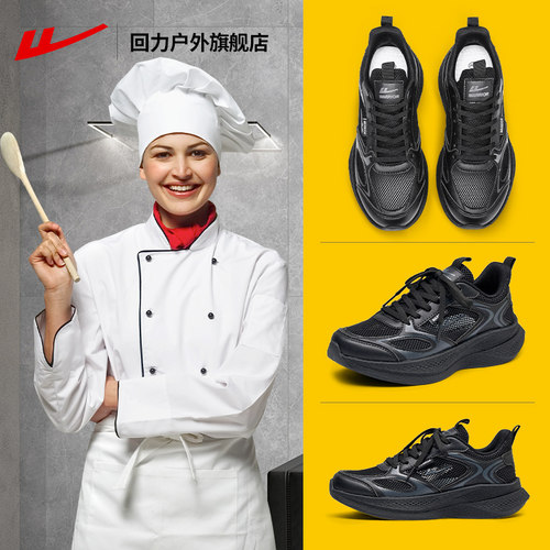 回力旗舰店餐饮专用防臭工作鞋子