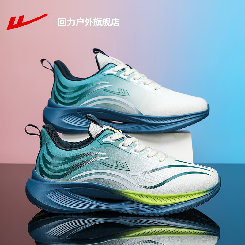 回力运动鞋男款秋季网面轻便休闲鞋男款青少年增高减震跑步鞋男款,流行男鞋,时尚休闲鞋,淘宝优惠券,粉丝福利购,淘宝优惠卷