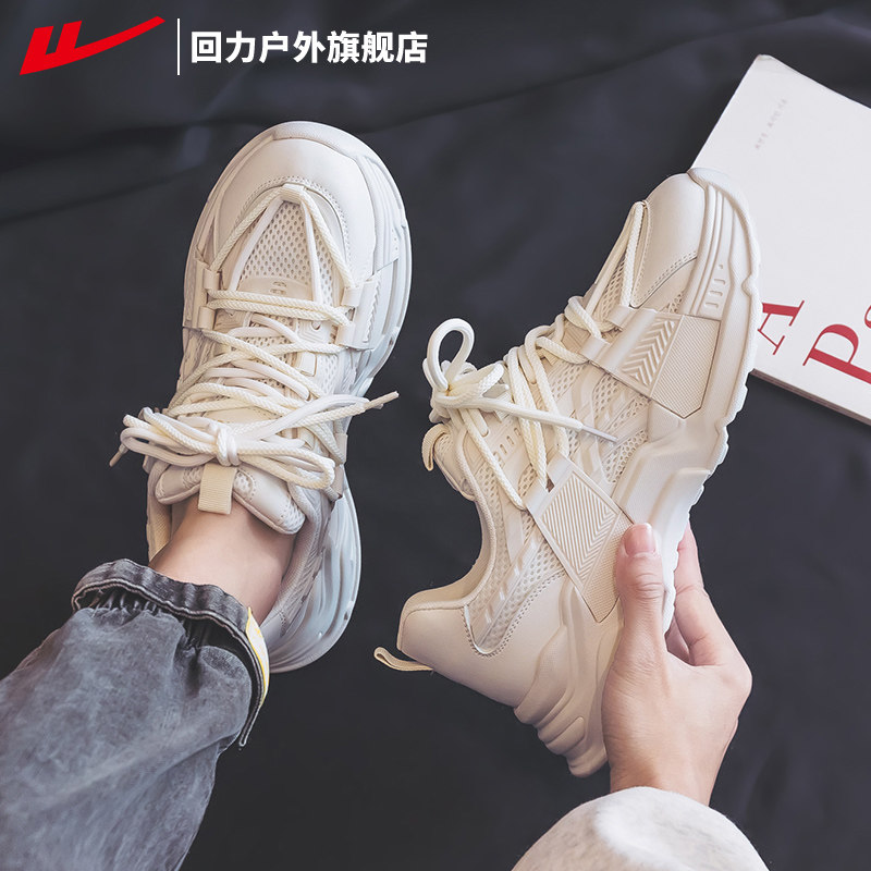 回力男鞋老爹鞋男2025年新款男士秋季轻便运动鞋薄款休闲鞋子男款,流行男鞋,老爹鞋,淘宝优惠券,粉丝福利购,淘宝优惠卷