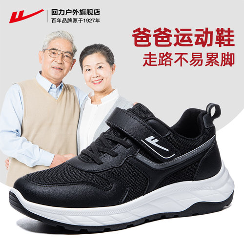 回力旗舰店正品软底舒适健步鞋