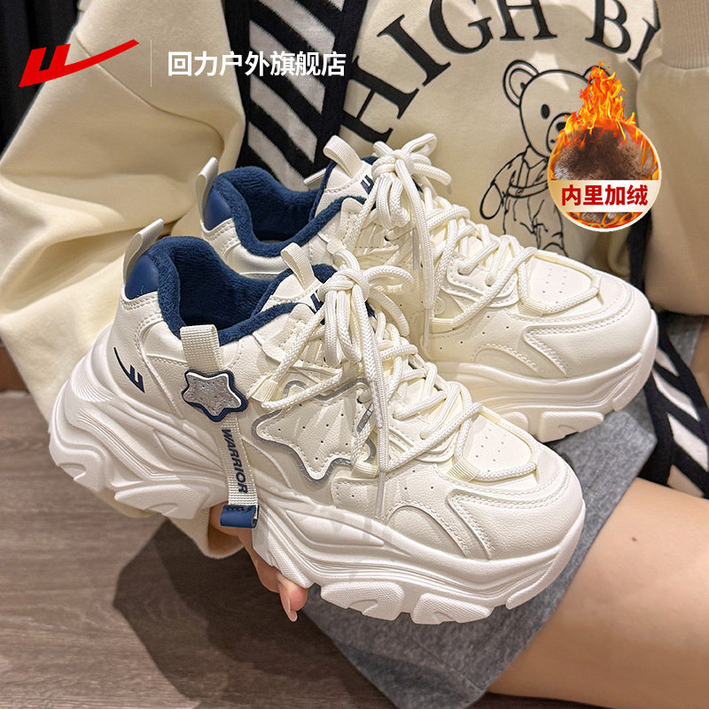 回力老爹鞋女款冬季新款厚底增高软底百搭女鞋轻便加绒保暖棉鞋女,女鞋,老爹鞋,淘宝优惠券,粉丝福利购,淘宝优惠卷