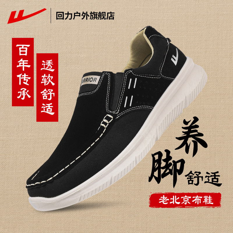 回力旗舰店新款老北京布鞋休闲鞋图片