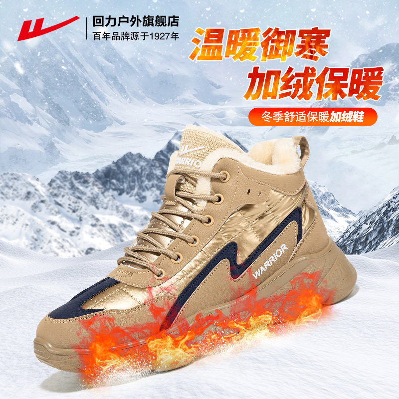 回力雪地靴男款2025新款冬季男士棉鞋加绒加厚保暖东北大棉鞋子男,流行男鞋,时装靴,淘宝优惠券,粉丝福利购,淘宝优惠卷