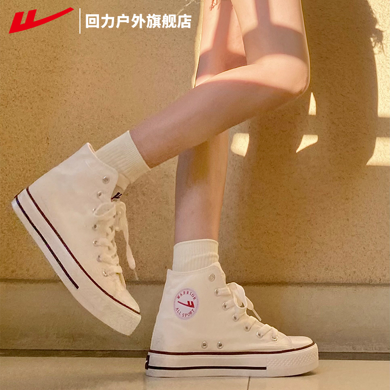 回力旗舰店休闲高帮百搭帆布鞋女图片