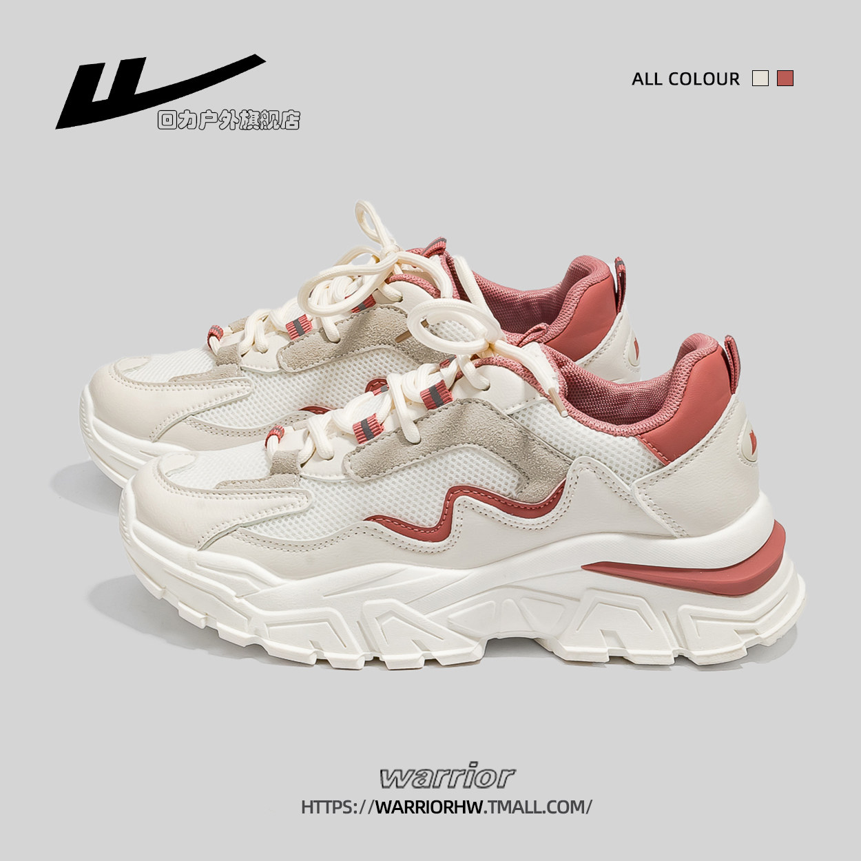 回力老爹鞋女ins潮2025年新款秋季女鞋百搭休闲小众运动女款鞋子,女鞋,老爹鞋,淘宝优惠券,粉丝福利购,淘宝优惠卷