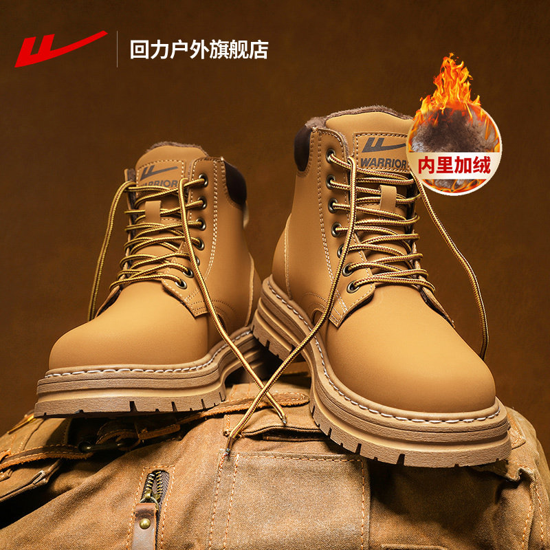 回力男鞋户外马丁靴2026新款加绒工装鞋加厚大黄靴春季登山靴子男,流行男鞋,马丁靴,淘宝优惠券,粉丝福利购,淘宝优惠卷