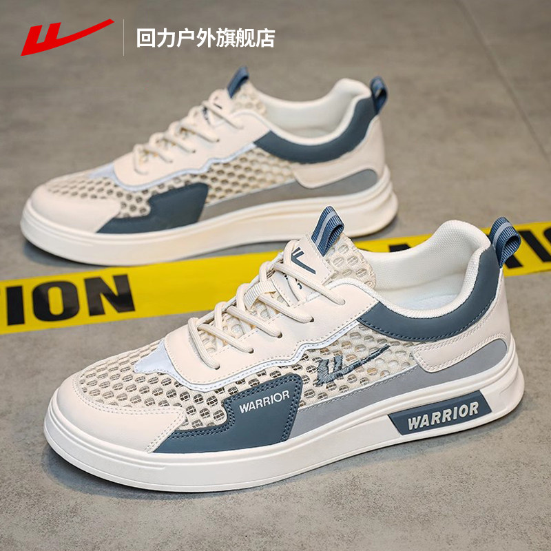 回力男鞋板鞋男款2025新款秋季镂空网鞋轻便软底网面潮流休闲鞋男,流行男鞋,休闲板鞋,淘宝优惠券,粉丝福利购,淘宝优惠卷