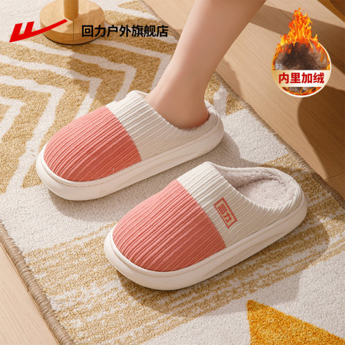 回力棉拖鞋女保暖柔软灯芯绒