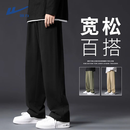 回力旗舰店直筒宽松休闲阔腿裤男