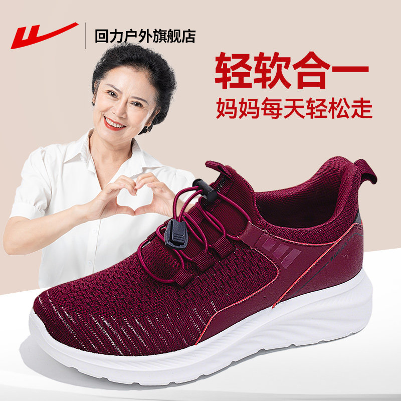 回力女鞋运动鞋女款透气软底妈妈鞋2025新款老年健步鞋舒适老人鞋,女鞋,健步鞋,淘宝优惠券,粉丝福利购,淘宝优惠卷