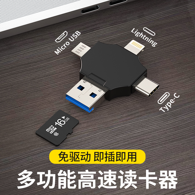 读卡器多合一手机电脑两用typec内存卡usb3.