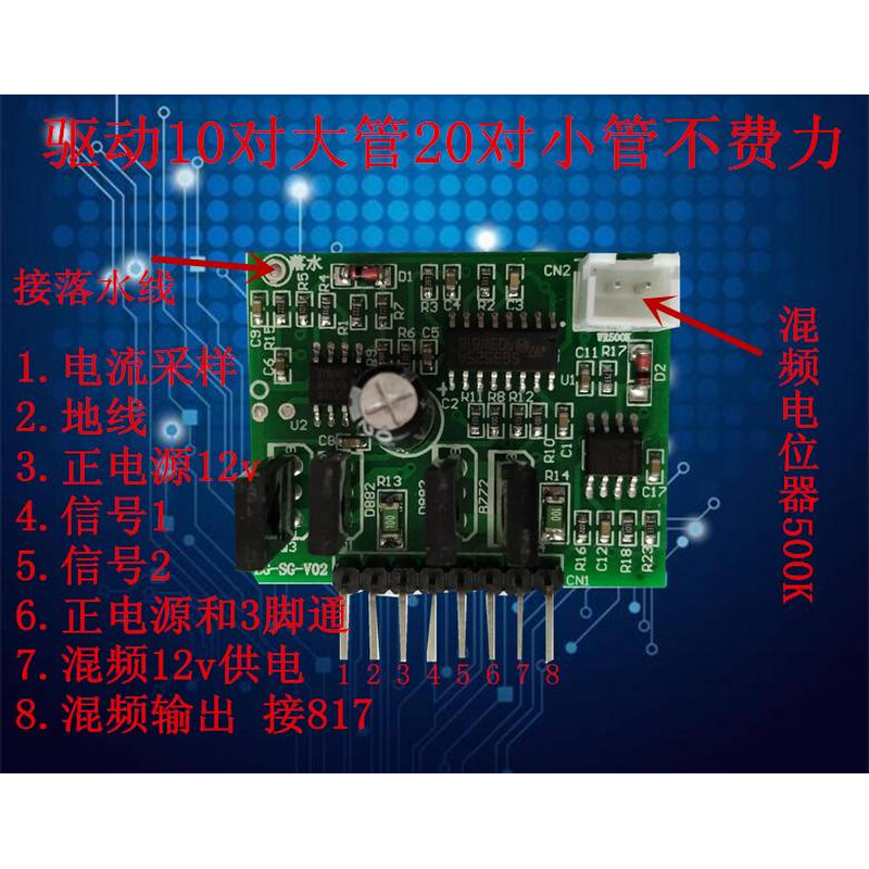 良贵电子逆变器套件DIY散件驱动板电子元件KA3525驱动带D882 B772