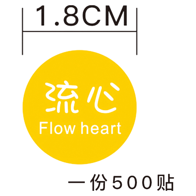 奶茶不干胶水果贴不粘胶贴纸零食商标月饼甜品冰淇淋标签定做蛋糕烘焙炒货干果食品口味贴酱料寿司包装贴定制