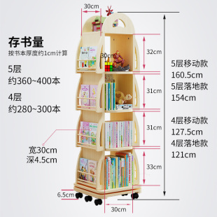 实木旋转书架置物架落地绘本架阅读架宝宝书柜移动简易儿童收纳架