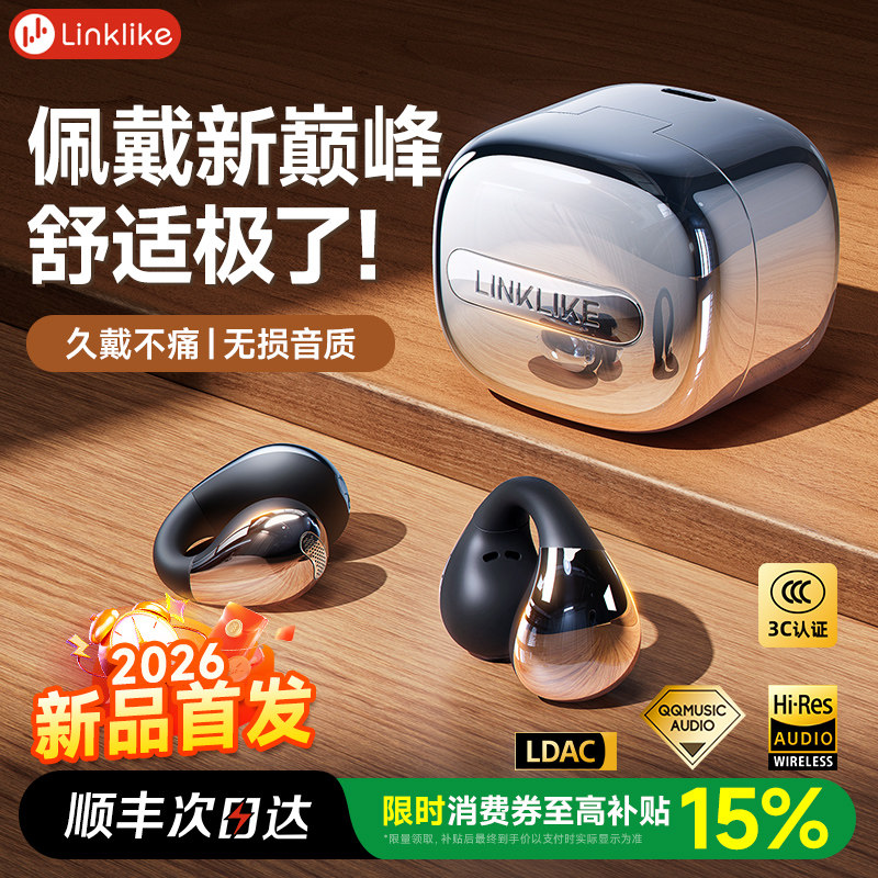 【新品首发】Linklike蓝牙耳机耳夹式气骨传导无线运动2026新款