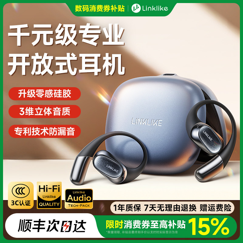 【破纪录】超千元挂耳高音质耳机