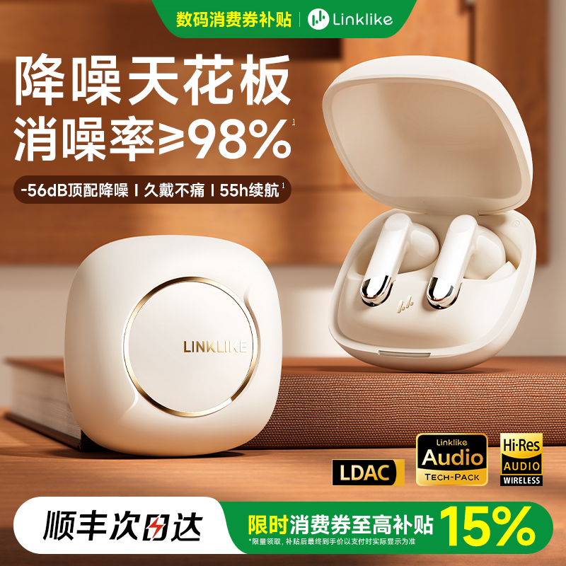 【降噪首选】舒适降噪Top1耳机