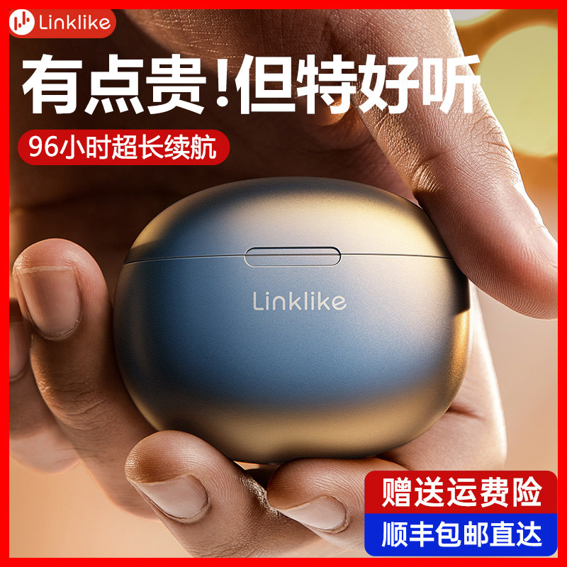 【新品首发】Linklike蓝牙耳机真无线2022年新款高端半入耳式降噪超长续航音质超好适用于苹果华为发烧级2021
