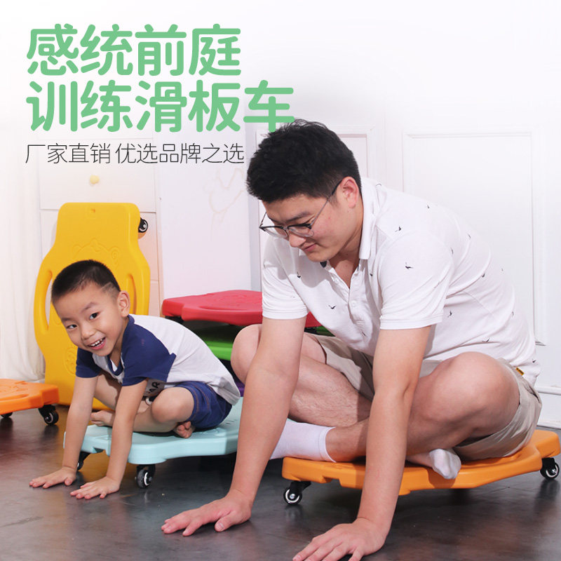 幼儿园滑板车儿童感统训练器材家用平衡早教前庭平衡板运动玩具