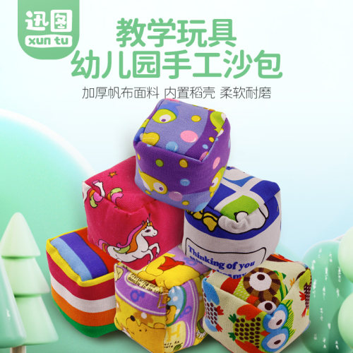 儿童投掷沙包手工帆布加厚