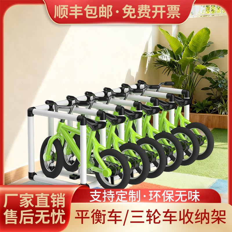 幼儿园停车位收纳架三轮自行车架户外儿童玩具脚踏平衡车存放架子
