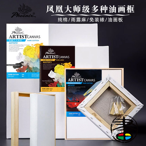 免装裱油画框纯棉画布