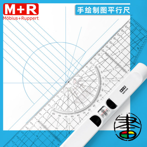 德国进口M+R平行尺水平尺