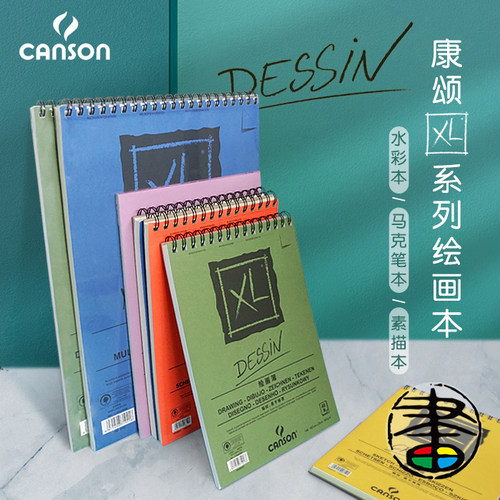 法国水彩绘画本马克笔专用素描本