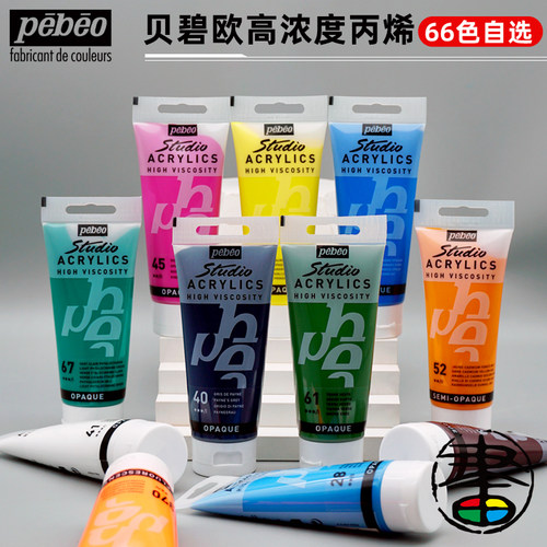 贝碧欧高浓度丙烯颜料专业手绘