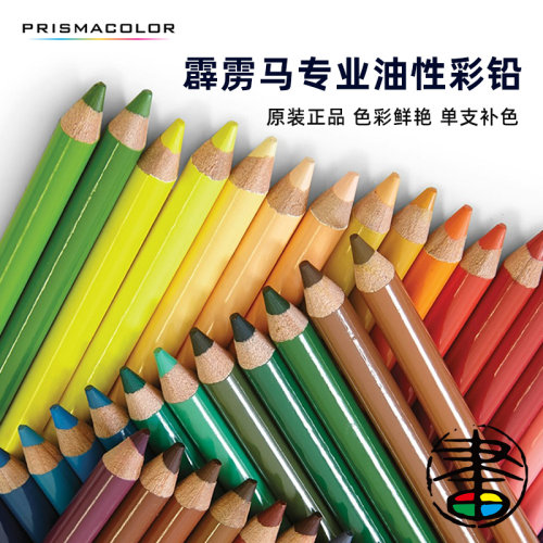 霹雳马彩铅红蓝铅笔动漫设计