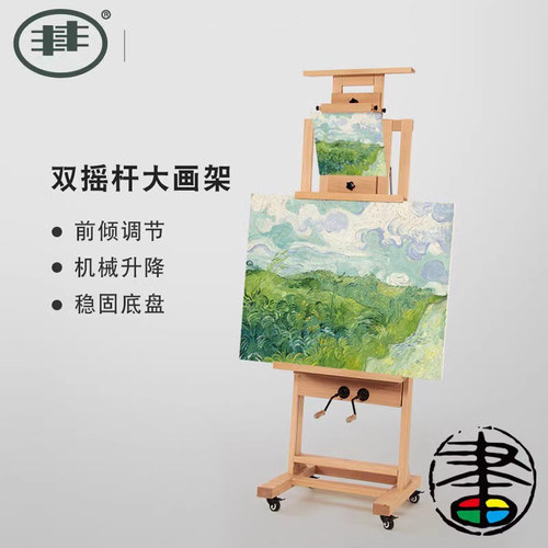 丰丰可升降画室专用画板画凳