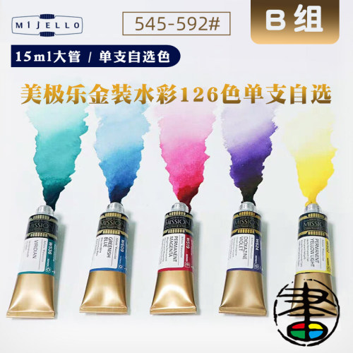 美捷乐milellob组126色水彩